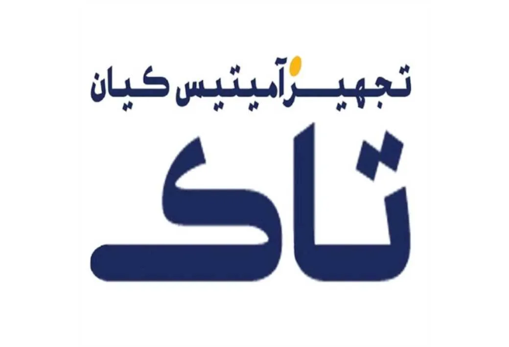 تجهیز آمیتیس کیان تاک