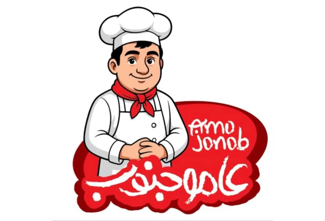 عامو جنوب