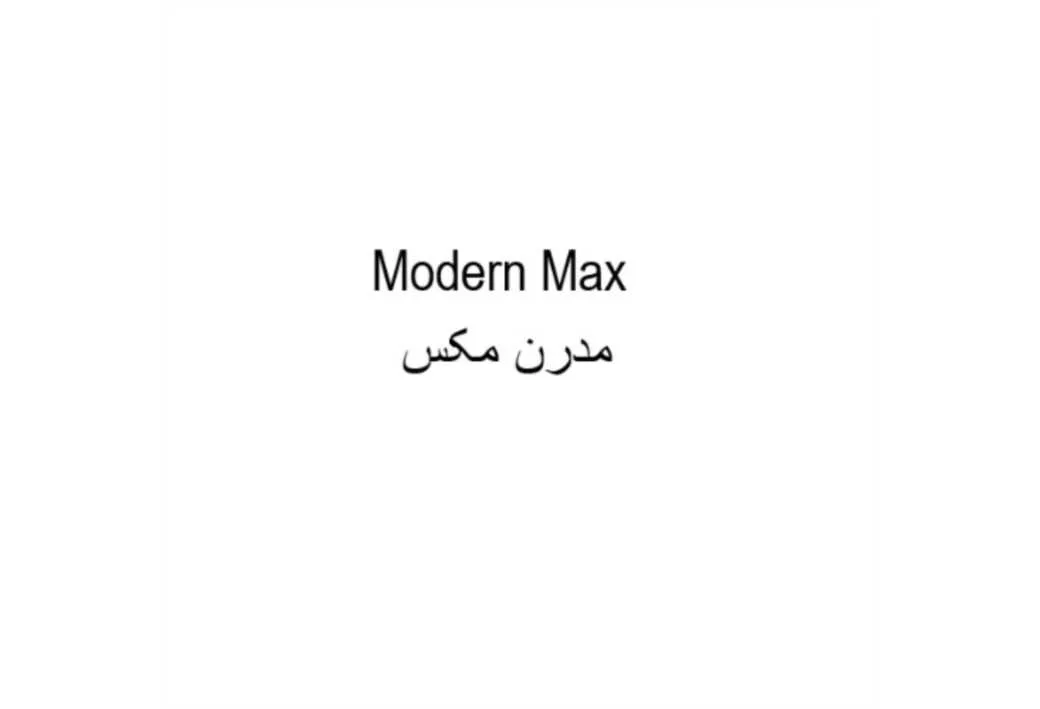 مدرن مکس Modern Max