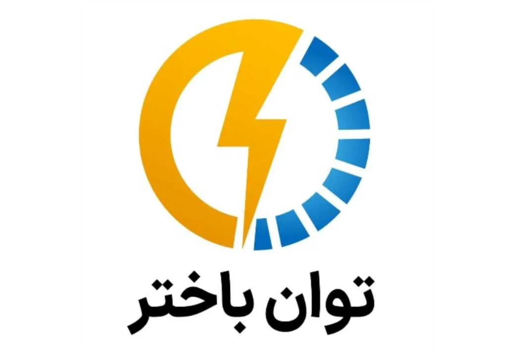 توان باختر