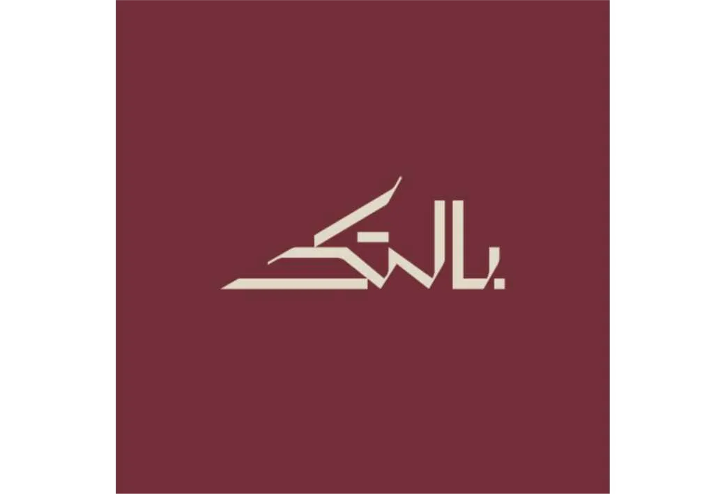 بالتک