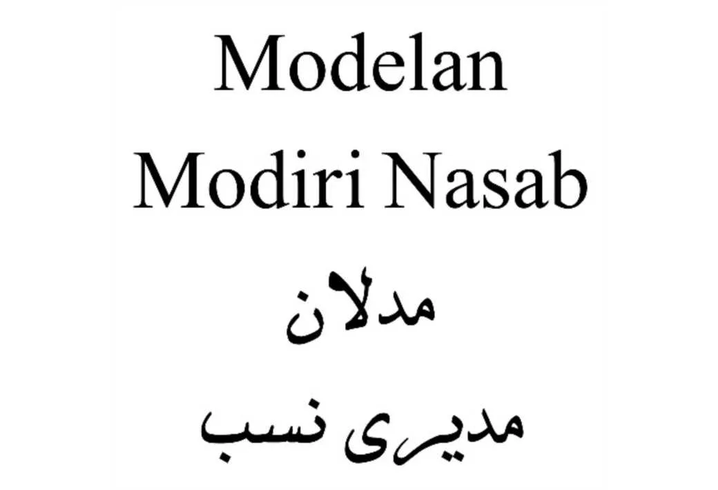 Modelan Modiri Nasab مدلان مدیری نسب