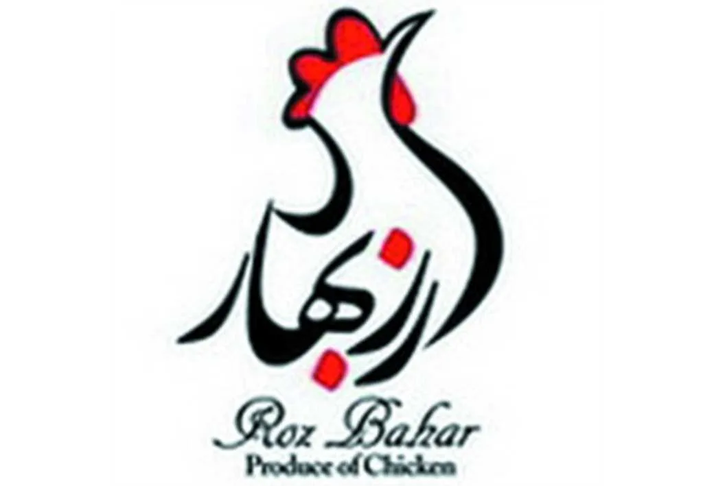 رز بهار Roz Bahar Produce of Chicken
