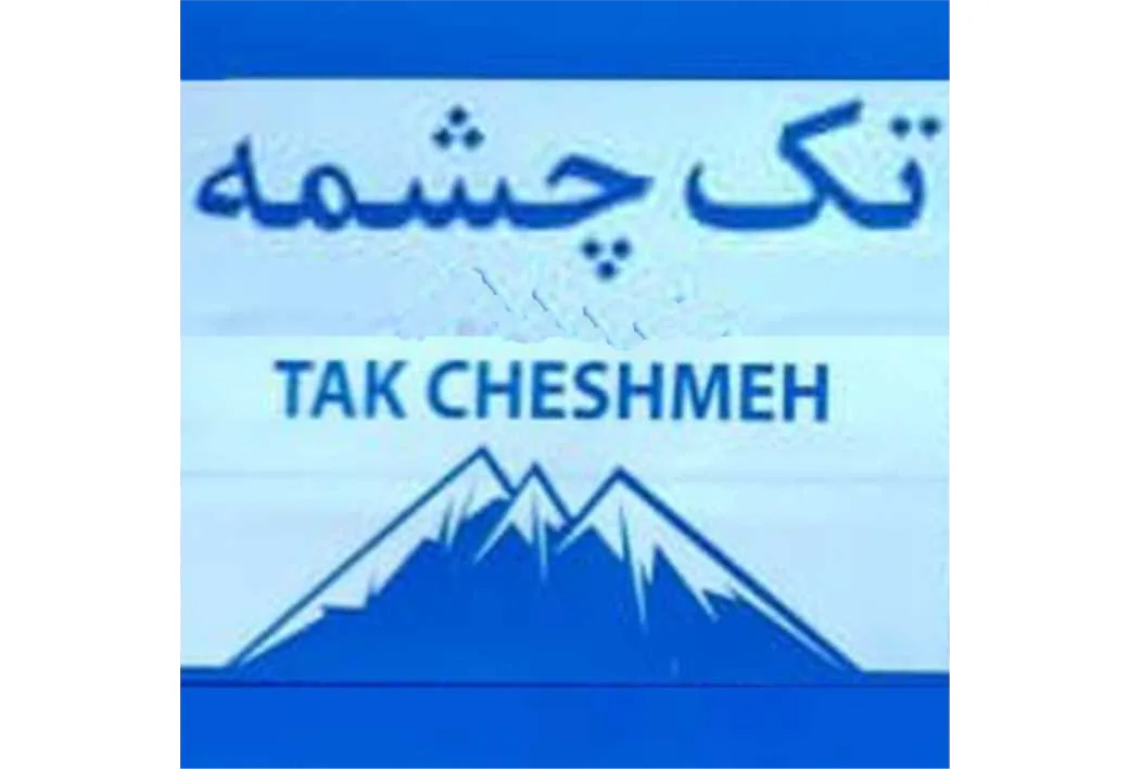 تک چشمه TAK CHESHMEH