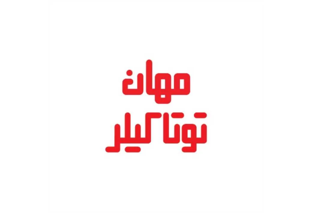 مهان توتا کیلر
