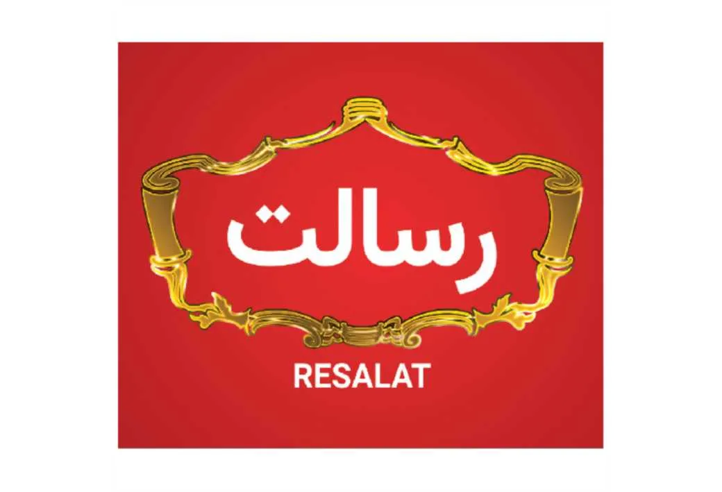 رسالت RESALAT