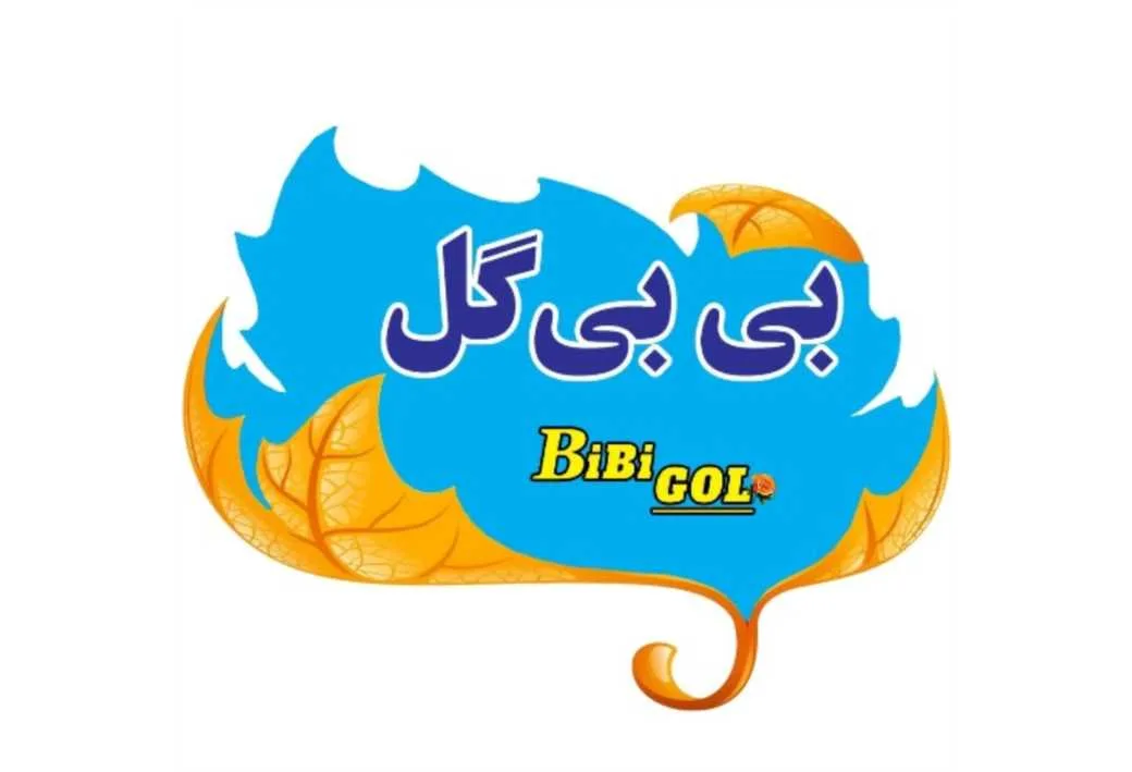 بی بی گل Bi Bi GOL
