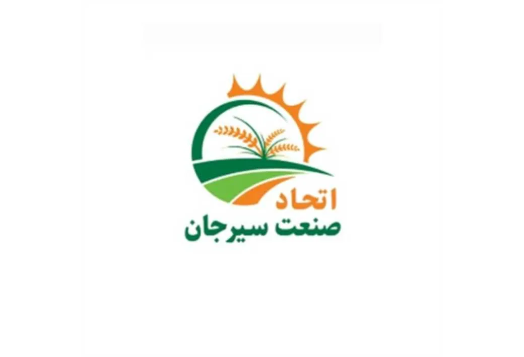 اتحاد صنعت سیرجان