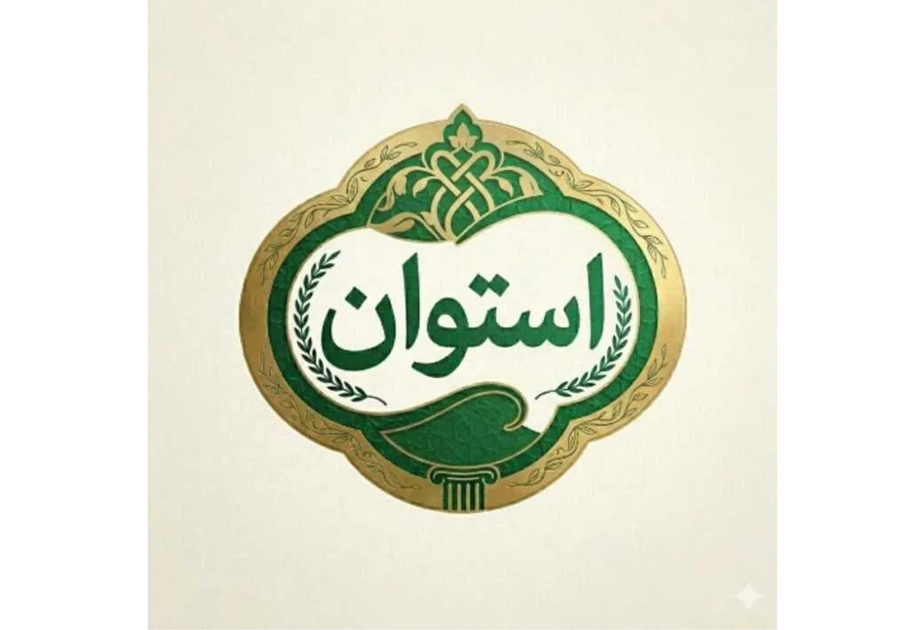 استوان