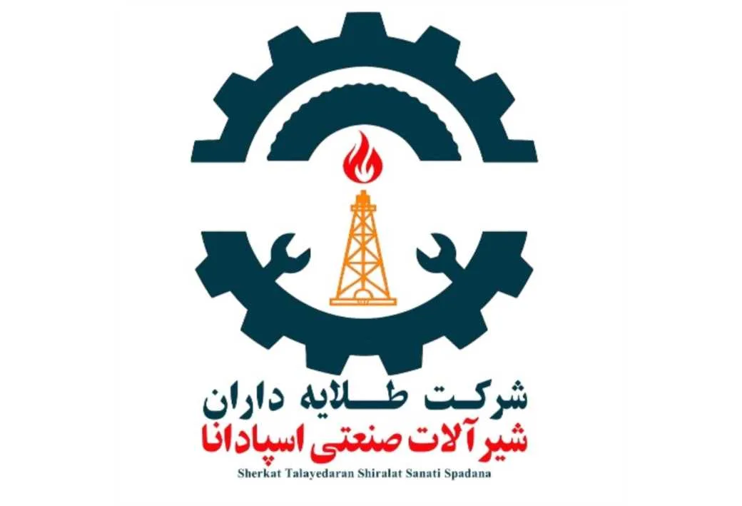 شرکت طلایه داران شیر آلات صنعتی اسپادانا Sherkat Talayedaran shiralat sanati spadana