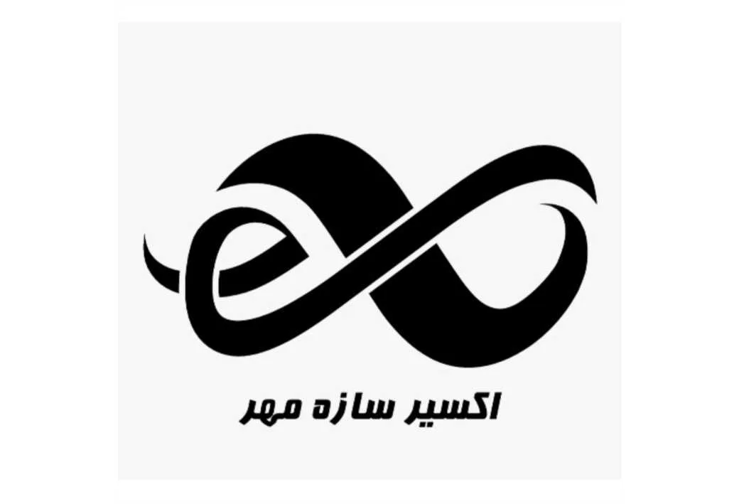 eX اکسیر سازه مهر