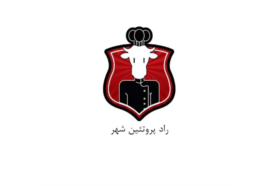 راد پروتئین شهر