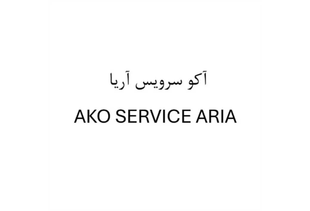 آکو سرویس آریا AKO SERVICE ARIA