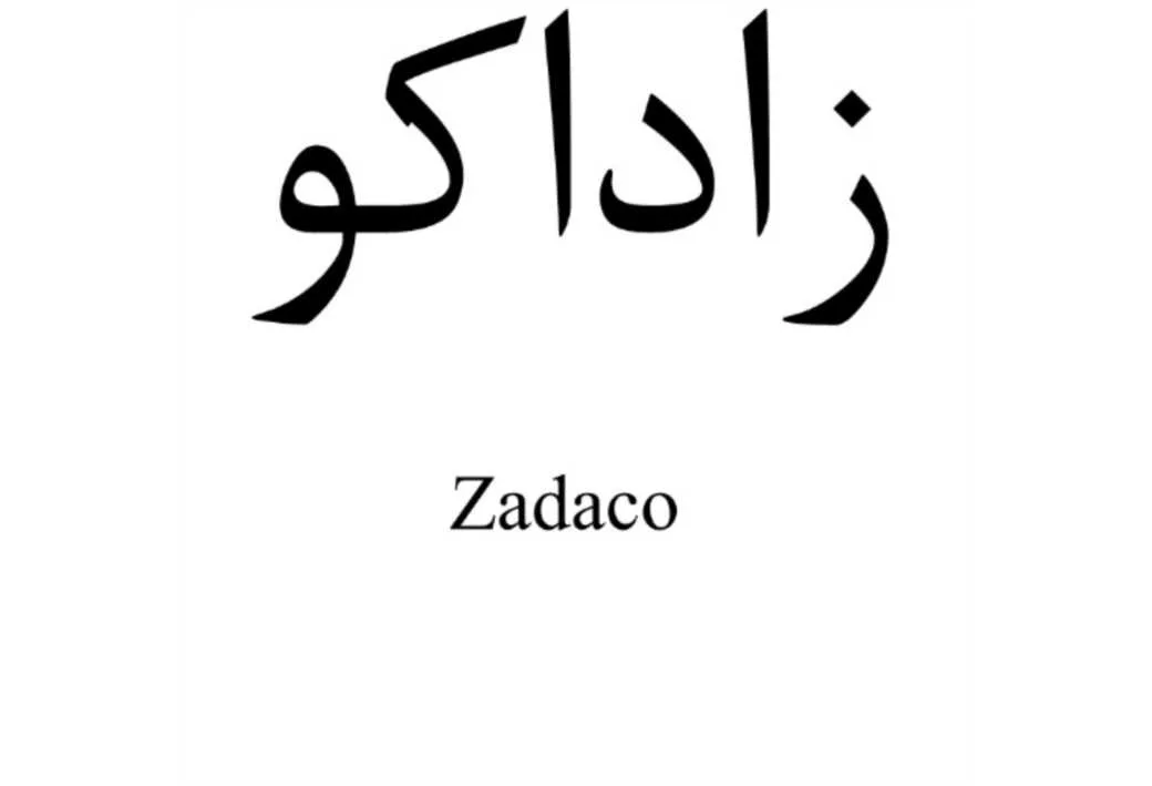 زاداکو، Zadaco