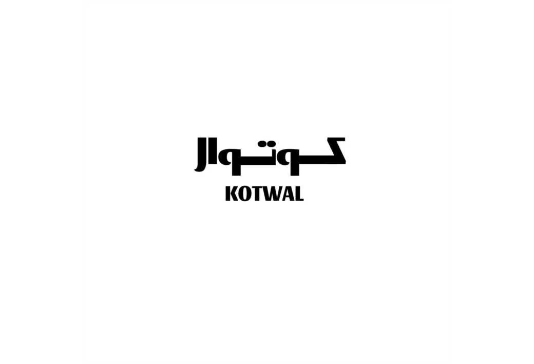 کوتوال KOTWAL