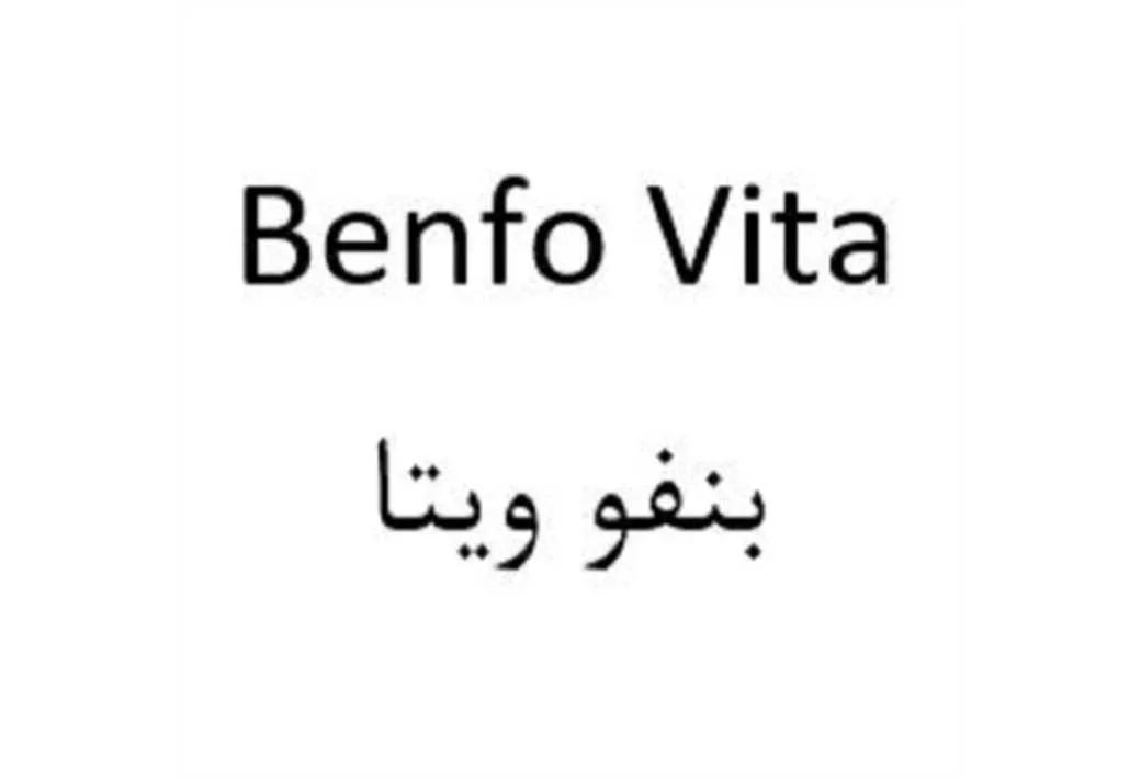 Benfo Vita بنفو ویتا