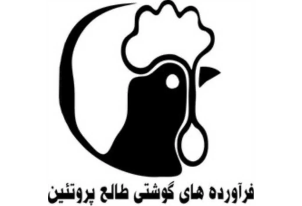 فرآورده های گوشتی طالع پروتئین