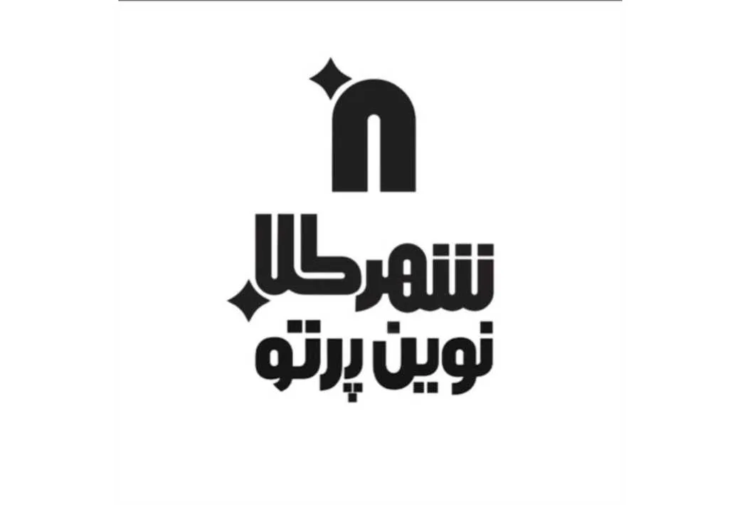 شهر طلا نوین پرتو 8