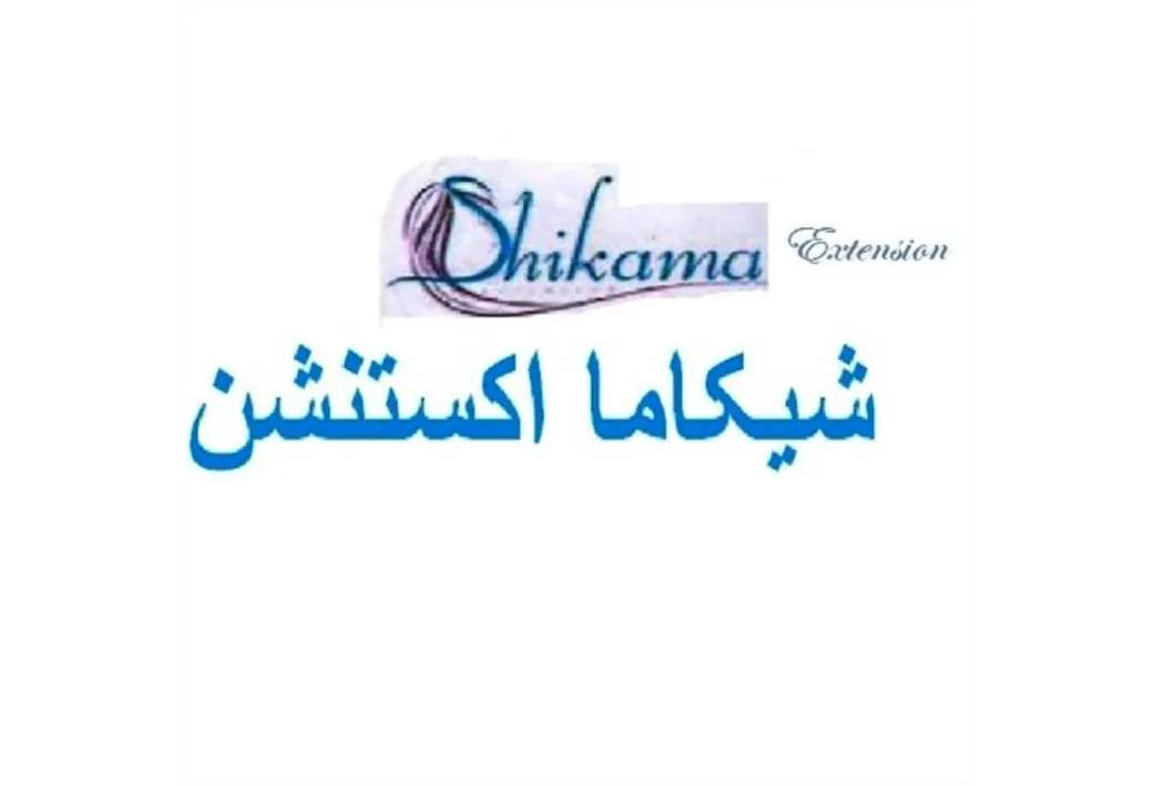 Shikama Extension شیکاما اکستنشن