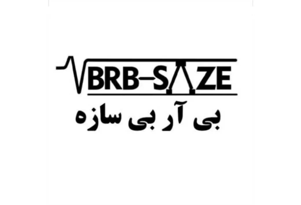 BRB-SAZE بی آر بی سازه