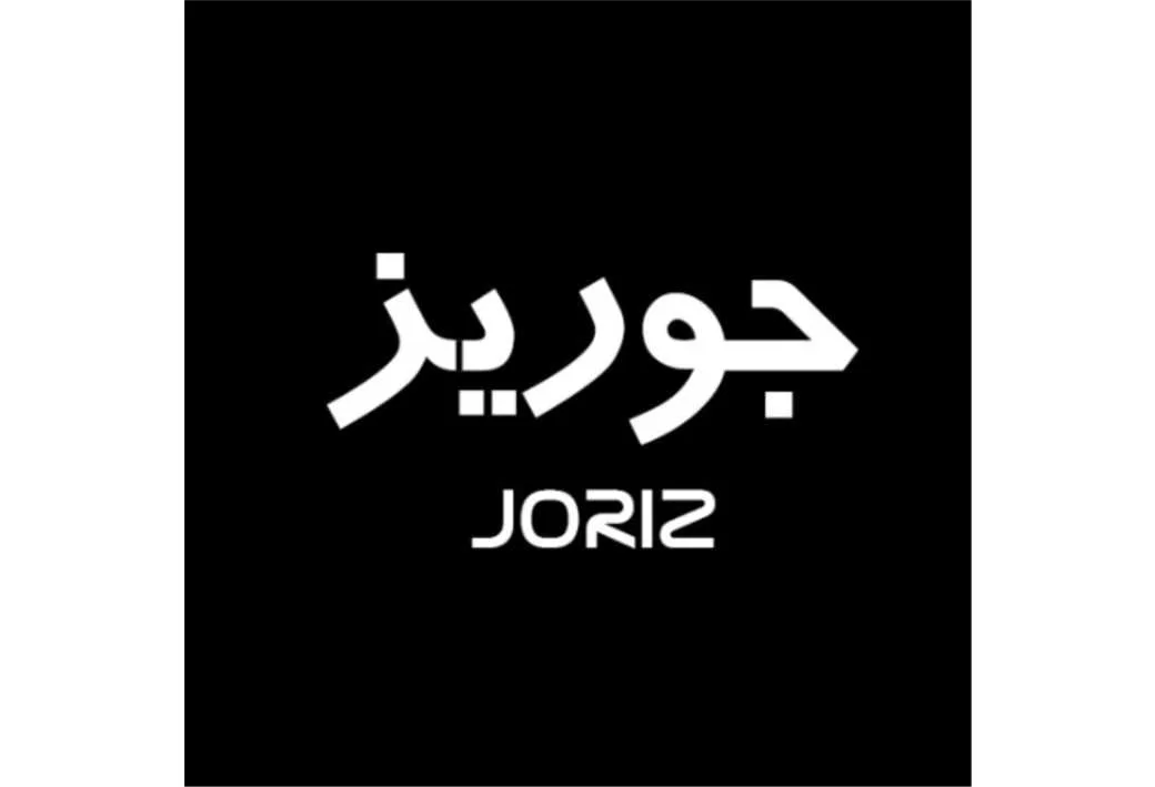 جوریز joriz
