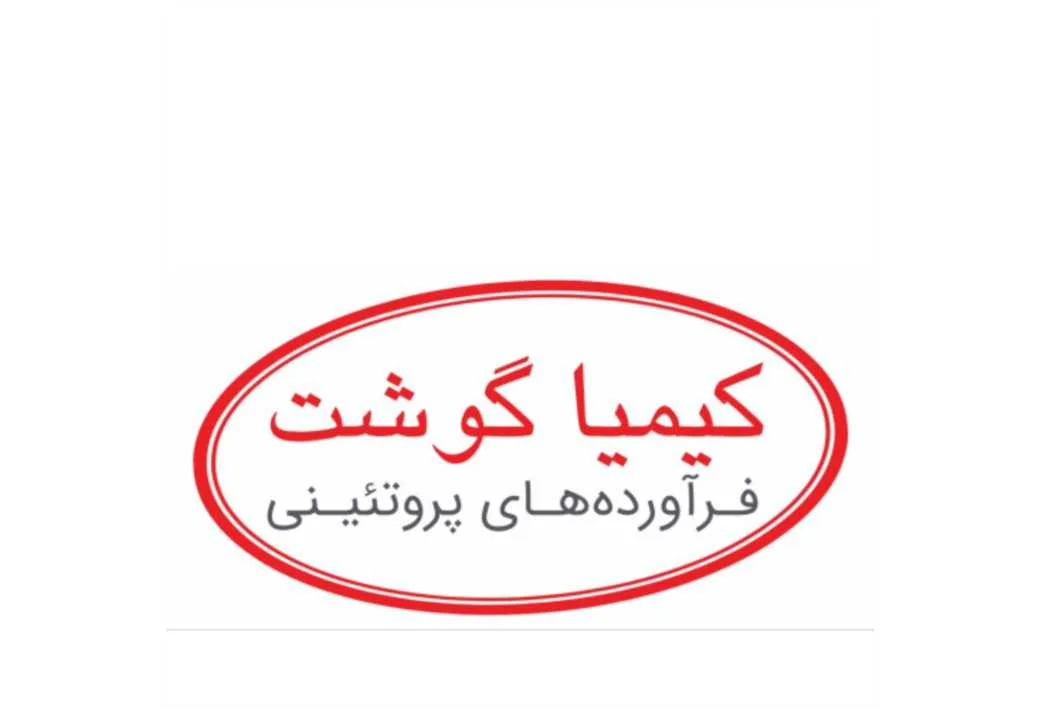 کیمیا گوشت فرآورده های پروتئینی