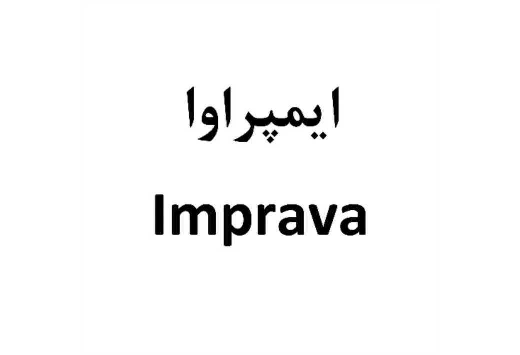 ایمپراوا، Imprava