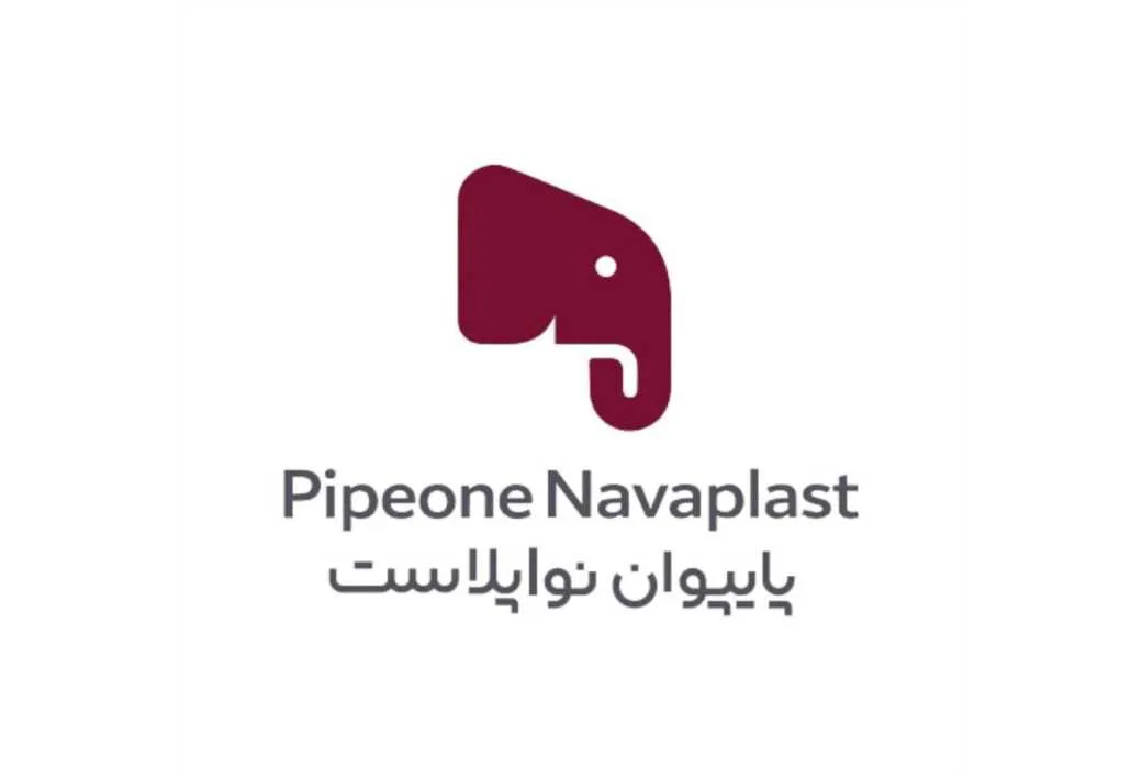 Pipeone navaplast پایپوان نواپلاست