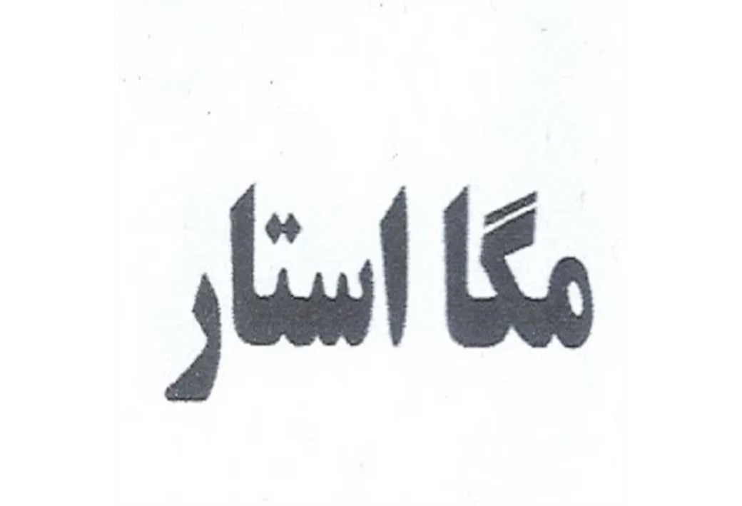 مگا استار