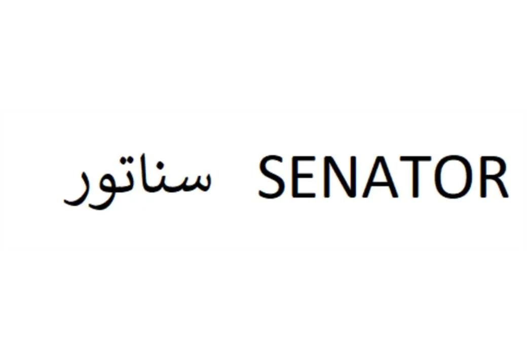 سناتور SENATOR