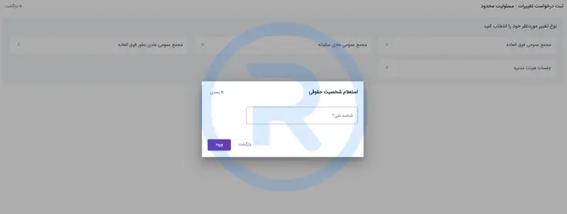 سامانه کاتب